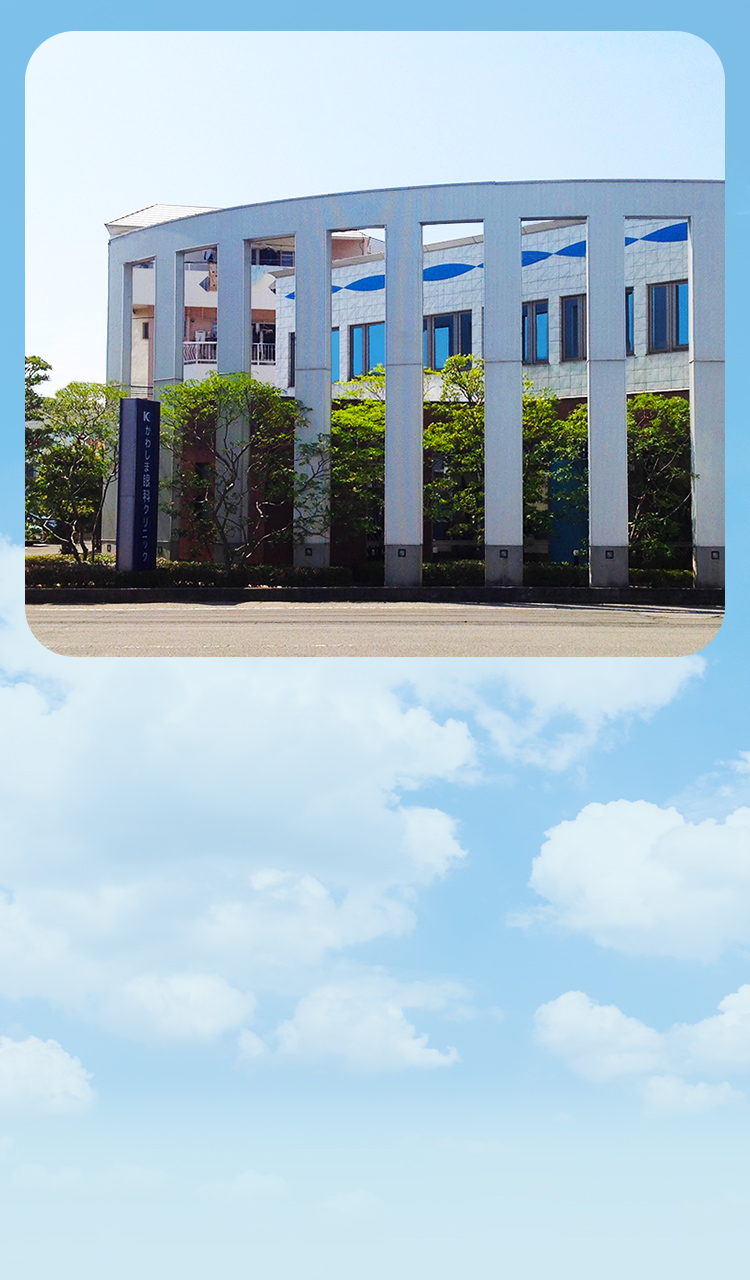 かわしま眼科クリニック